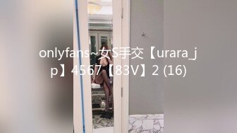 onlyfans~女S手交【urara_jp】4567【83V】2 (16)