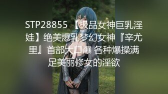 STP28855 【极品女神巨乳淫娃】绝美爆乳梦幻女神『辛尤里』首部大口爆 各种爆操满足美丽修女的淫欲