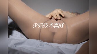 如家爆操师范妹纸