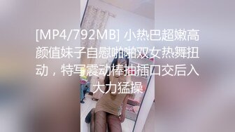 [MP4/792MB] 小热巴超嫩高颜值妹子自慰啪啪双女热舞扭动，特写震动棒抽插口交后入大力猛操