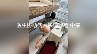 医生协助病人快速取精 中集