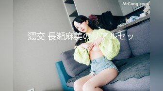 濃交 長瀬麻美のリアルセックス