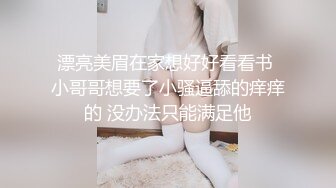 漂亮美眉在家想好好看看书 小哥哥想要了小骚逼舔的痒痒的 没办法只能满足他