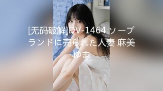 [无码破解]DV-1464 ソープランドに売られた人妻 麻美ゆま