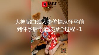 [MP4/ 496M]&nbsp;&nbsp;身材最好的反差婊，大长腿蜜桃臀 最爱搞3P，一会白浆溢出，拍的人全程硬邦邦，最后轮到他上