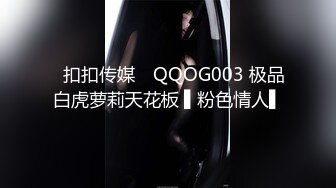 ✿扣扣传媒✿ QQOG003 极品白虎萝莉天花板 ▌粉色情人▌