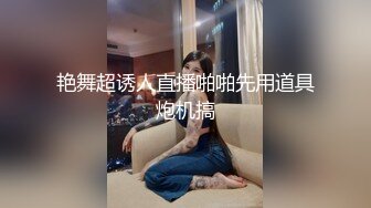 艳舞超诱人直播啪啪先用道具炮机搞