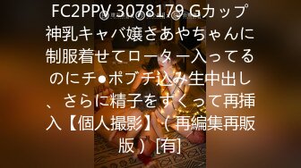 FC2PPV 3078179 Gカップ神乳キャバ嬢さあやちゃんに制服着せてローター入ってるのにチ●ポブチ込み生中出し、さらに精子をすくって再挿入【個人撮影】（再編集再販版） [有]