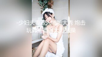 -少妇夫妻双人啪啪大秀 炮击玩弄一番再大力猛操