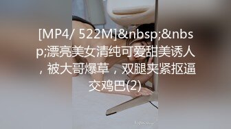 [MP4/ 522M]&nbsp;&nbsp;漂亮美女清纯可爱甜美诱人，被大哥爆草，双腿夹紧抠逼交鸡巴(2)