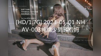 [HD/1.7G] 2023-05-01 NHAV-003纯情少男骚后妈