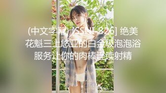 (中文字幕) [SSNI-826] 绝美花魁三上悠亚的白金级泡泡浴服务让你的肉棒连续射精