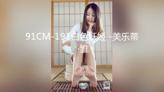 91CM-191白色妖姬 -美乐蒂 ·雏