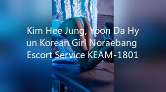 Kim Hee Jung, Yoon Da Hyun Korean Girl Noraebang Escort Service KEAM-1801