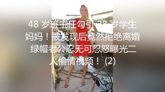 48 岁班主任勾引 28 岁学生妈妈！被发现后竟然拒绝离婚 绿帽老公忍无可忍怒曝光二人偷情视频！ (2)