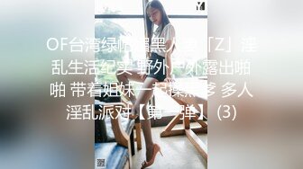 【新片速遞】三邻居少妇一起大搞赚钱，一个骚过一个，妹妹吃着姐姐的奶，姐姐被妹夫后入，啪啪狠狠插，太骚了！[665M/MP4/56:27]