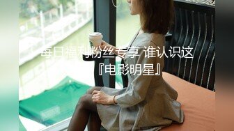 每日福利粉丝专享 谁认识这人啊『电影明星』