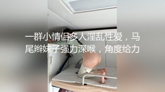 【超顶媚黑淫啪】老黑在深圳4P双飞广西姐妹花 肉穴三明治 公狗腰强劲输出 啊~好爽~锁腰榨精 无比淫乱