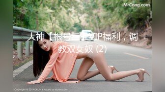 大神【根号二】VIP福利，调教双女奴 (2)