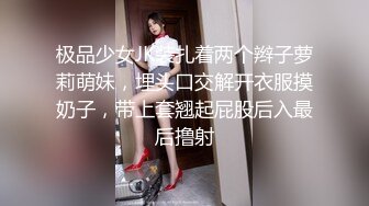 极品少女JK装扎着两个辫子萝莉萌妹，埋头口交解开衣服摸奶子，带上套翘起屁股后入最后撸射