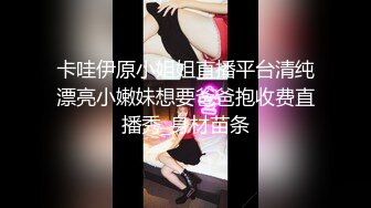 2022最新反差婊《24》性爱私拍流出??17位反差婊靓影现身 内射口爆露脸