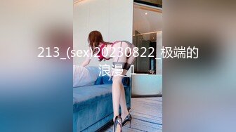 213_(sex)20230822_极端的浪漫_1