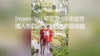 [maenchu] 早坂愛 [輝夜姬想讓人告白～天才們的戀愛頭腦戰～]