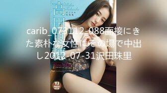 carib_073112-088面接にきた素朴な女性にその場で中出し2012-07-31沢田珠里