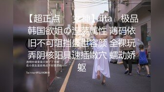 【超正点❤️女神】ilta✿ 极品韩国欲姐の淫荡属性 薄码依旧不可阻挡盛世容颜 全裸玩弄阴核阳具速插嫩穴 蠕动娇躯