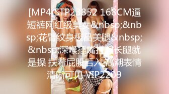 [MP4]STP23852 168CM逼短裤网红级美女&nbsp;&nbsp;花臂纹身极品美腿&nbsp;&nbsp;深喉插嘴扛起长腿就是操 扶着屁股后入 高潮表情清晰可见 VIP2209