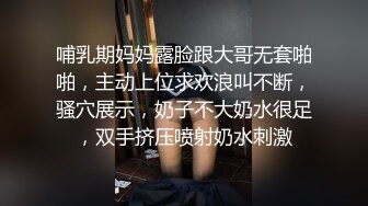 哺乳期妈妈露脸跟大哥无套啪啪，主动上位求欢浪叫不断，骚穴展示，奶子不大奶水很足，双手挤压喷射奶水刺激