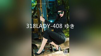 318LADY-408 ゆき