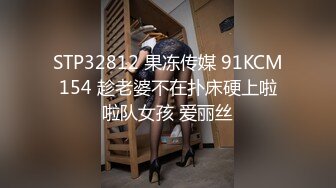 STP32812 果冻传媒 91KCM154 趁老婆不在扑床硬上啦啦队女孩 爱丽丝