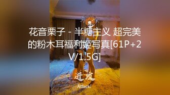 花音栗子 - 半糖主义 超完美的粉木耳福利姬写真[61P+2V/1.5G]