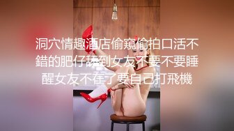 洞穴情趣酒店偷窺偷拍口活不錯的肥仔舔到女友不要不要睡醒女友不在了要自己打飛機