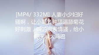 衣裳湿半-拿脚揉搓美乳，骚艳美甲，菊花中出