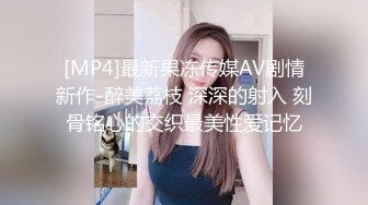 [MP4]最新果冻传媒AV剧情新作-醉美荔枝 深深的射入 刻骨铭心的交织最美性爱记忆