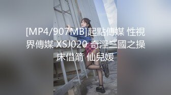 [MP4/907MB]起點傳媒 性視界傳媒 XSJ020 奇淫三國之操床借箭 仙兒媛