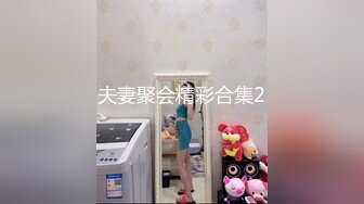 夫妻聚会精彩合集2