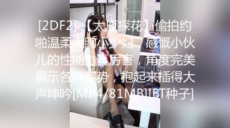 [2DF2] 【太原探花】偷拍约啪温柔大胸小少妇，感慨小伙儿的性能力真厉害，角度完美展示各种姿势，抱起来插得大声呻吟[MP4/81MB][BT种子]