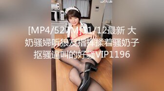 [MP4/527M]11/12最新 大奶骚婦听狼友指挥揉着骚奶子抠骚逼叫的好骚VIP1196