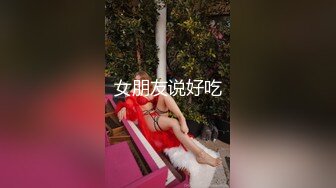 女朋友说好吃