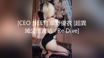 [CEO NEET] 草野優衣 [超異域公主連結☆Re Dive]