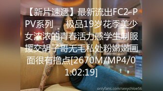 【新片速遞】最新流出FC2-PPV系列❤️极品19岁花季美少女浓浓的青春活力感学生制服援交胡子哥无毛私处粉嫩嫩画面很有撸点[2670M/MP4/01:02:19]