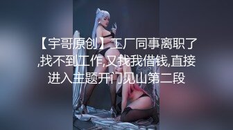 【宇哥原创】工厂同事离职了,找不到工作,又找我借钱,直接进入主题开门见山第二段