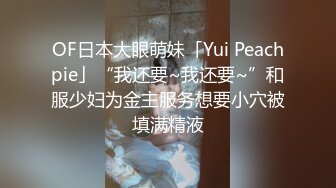 OF日本大眼萌妹「Yui Peachpie」“我还要~我还要~”和服少妇为金主服务想要小穴被填满精液