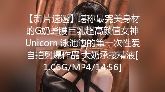 【新片速遞】堪称最完美身材的G奶蜂腰巨乳超高颜值女神Unicorn 泳池边的第一次性爱自拍射爆作品 大奶承接精液[1.06G/MP4/14:56]