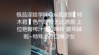 极品淫娃学妹Cos凌波丽▌铃木君 ▌色气缠带无比诱惑 上位艳臀榨汁绝妙呻吟 要坏掉啦~特殊治疗口爆少女