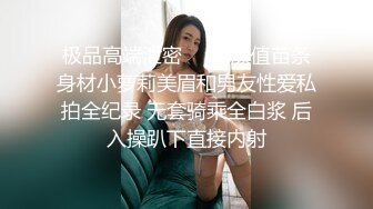 极品高端泄密❤️高颜值苗条身材小萝莉美眉和男友性爱私拍全纪录 无套骑乘全白浆 后入操趴下直接内射