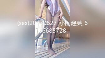 (sex)20230627_小困泡芙_666685728